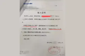 网传腾讯一位员工税后收入251万！他凭什么能赚这么多？图片