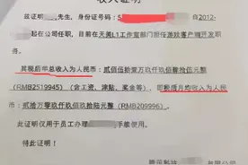 网传腾讯一位员工税后收入251万！他凭什么能赚这么多？图片