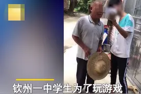 好气又好笑！广西一男孩为玩游戏不受限，绑定爷爷身份证，追着扫脸识别图片