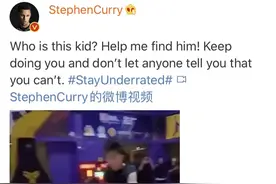 NBA球星库里寻找广东独臂篮球少年！男孩回应了图片