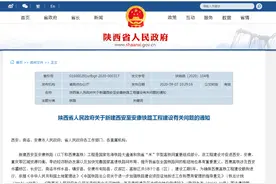 速看！涉及近期陕西3市7个县（区）征地拆迁补偿标准！图片