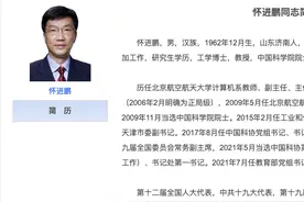 “学者型官员”怀进鹏履新教育部党组书记图片