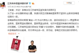 前中国男篮主帅李楠再就业，出任江苏肯帝亚篮球俱乐部顾问图片