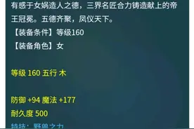 梦幻西游：90级非人造武器出炉？白板属性，售价却1.5万图片