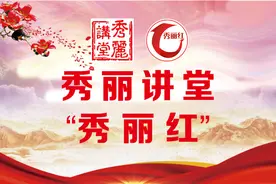 广药白云山何济公获评“秀丽红”企业党建品牌实践站图片
