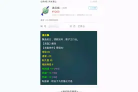 梦幻西游：全服最烈法系！极限40%的法术暴击，出手必爆爽翻天图片