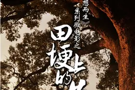 《田埂上的梦》：“草根街舞达人”成长之路，不容错过的微电影图片