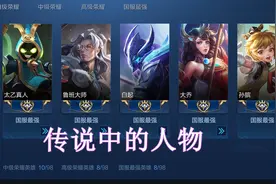 全网第一辅神，他拥有十个国服称号，就连孤影都拒绝跟他SOLO图片