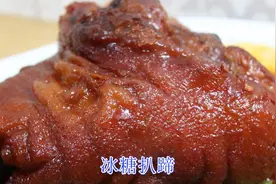 小厨教你冰糖扒蹄的正宗做法，色泽红郁诱人、甜而不腻、口感十足视频封面