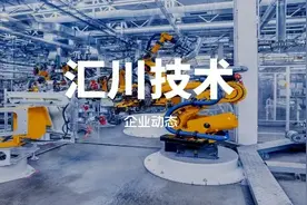 工控行业龙头公司汇川技术你了解多少？图片