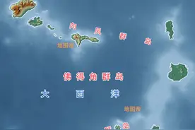 佛得角在哪？为何说葡萄牙语图片
