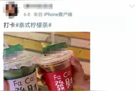 注意！超多韶关人爱喝的“网红茶饮”出问题了……图片