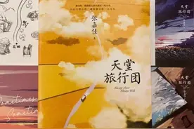 张嘉佳新书《天堂旅行团》值得看吗？图片