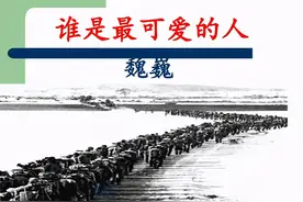 是谁抹去了英雄？整整20年，《谁是最可爱的人》将重回教科书图片
