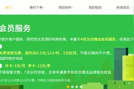 收快递请注意，快递柜要收保管费了！图片