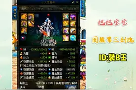 DNF:国服前三剑魂装备截图，以及打桩数据，宝哥剑魂沦为第三名图片
