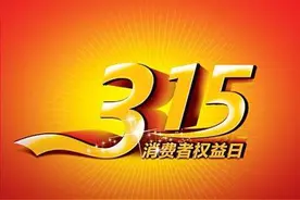 各省市消费者协会联系电话全在这了图片