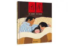 让你感动流泪的绘本推荐图片