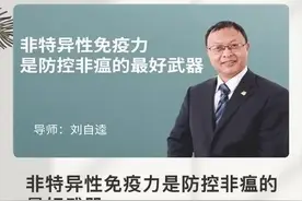 后非瘟时代，非特异性免疫为什么越来越被重视？图片