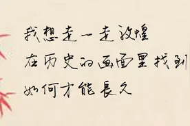 我想出去走走（情书233）图片