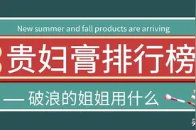 全网最火贵妇胎盘膏排名榜图片
