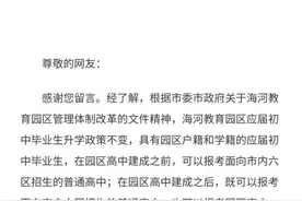利空出尽 房价止跌！天津这个“争议”不断的板块重走回头路图片
