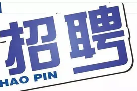 泰安12家单位发布最新招聘信息图片