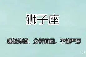 与不同星座孩子的相处方式图片