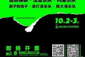 第八届咪豆音乐节首批阵容公布，与您high翻这个国庆假期~图片