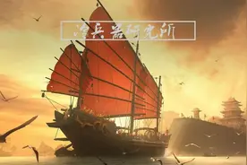 引进红夷大炮，学侧舷齐射，明朝水师为啥看不上欧洲风帆战列舰？图片