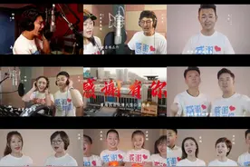 大型公益歌曲MV《感谢有你》重磅推出 丨40余名青海青年为爱发声图片