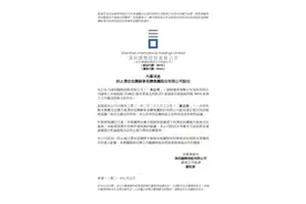 深夜炸雷！深圳国际终止入股苏宁易购，5万多股民无眠！江苏国资、阿里小米等联合"接盘"图片