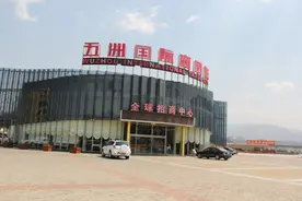 五洲国际董事会成员重新洗牌 为债券重组做准备图片
