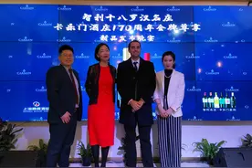 智利十八罗汉名庄-卡乐门170周年庆上海举行金牌尊享新品发布会图片