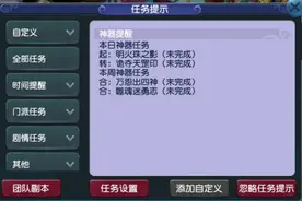 梦幻西游：耗时最长的神器任务组合，两个小时内刷完的都是效率队图片