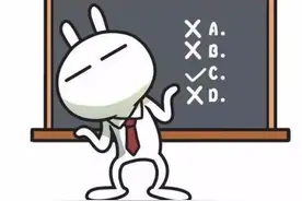 遇到不会就选C，一场考试下来能蒙对几道选择题？图片