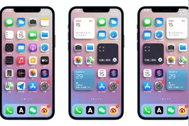 iPhone主屏幕3D阴影效果（免越狱/更新）图片