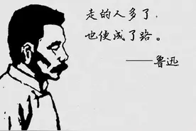 这些话鲁迅确实说过！今天，重读鲁迅！图片