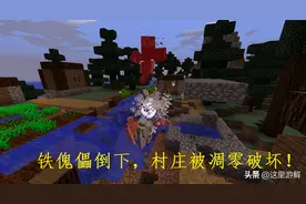 “我在厨房中遇见凋零！”我的世界：玩家被凋零虐出阴影的自述图片