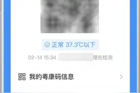 “粤康码”优化升级！多省市健康数据互通！还有最全服务答疑操作指南！图片
