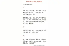 柒叔：写给未婚女生的二十一个小秘密，细节会打败婚姻图片