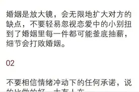 柒叔：写给未婚女生的二十一个小秘密，细节会打败婚姻图片