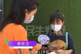 花5799买的苹果解锁不了？顾客上门退货，店长解释后，她更气了图片