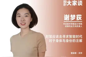 《设计》专访｜谢梦荻：时装应该去寻求智能时代对于身体与身份的注解图片