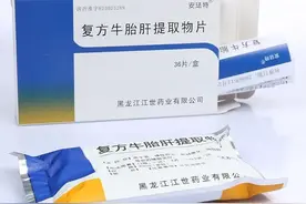 七种典型护肝药简介图片
