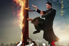 甄子丹《叶问4》日本新档期确定 7月3日公映图片