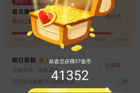 头条极速版过了新人期，收益惨淡，卸载重新下载可以改善？图片