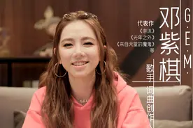 “人间清醒”邓紫棋，《同一屋檐下》金句频出暴露三观图片