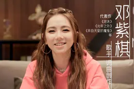 “人间清醒”邓紫棋，《同一屋檐下》金句频出暴露三观图片