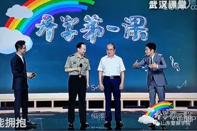 山东警察学院，不一样的《开学第一课》图片